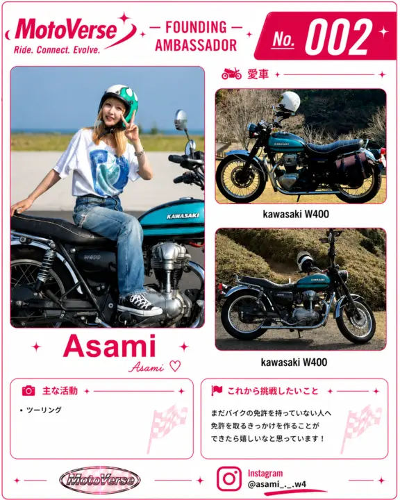 創設アンバサダー No.002 Asami