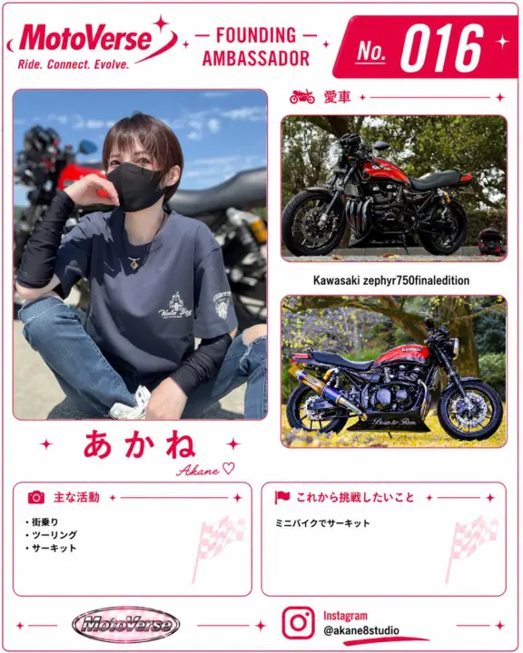 創設アンバサダー No.016 あかね